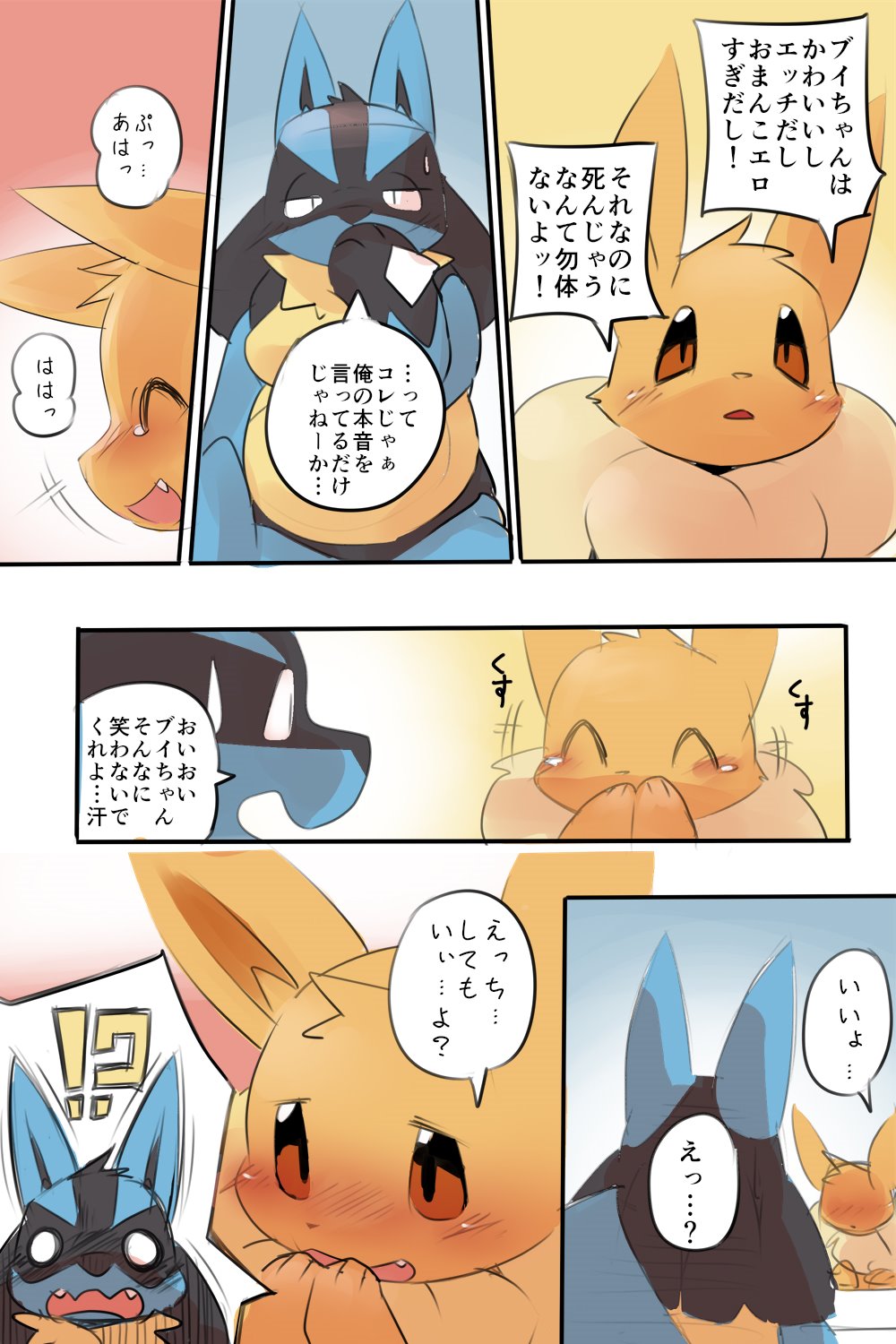 [Kesupu] Nazo Manga | (Pokémon) image number 9