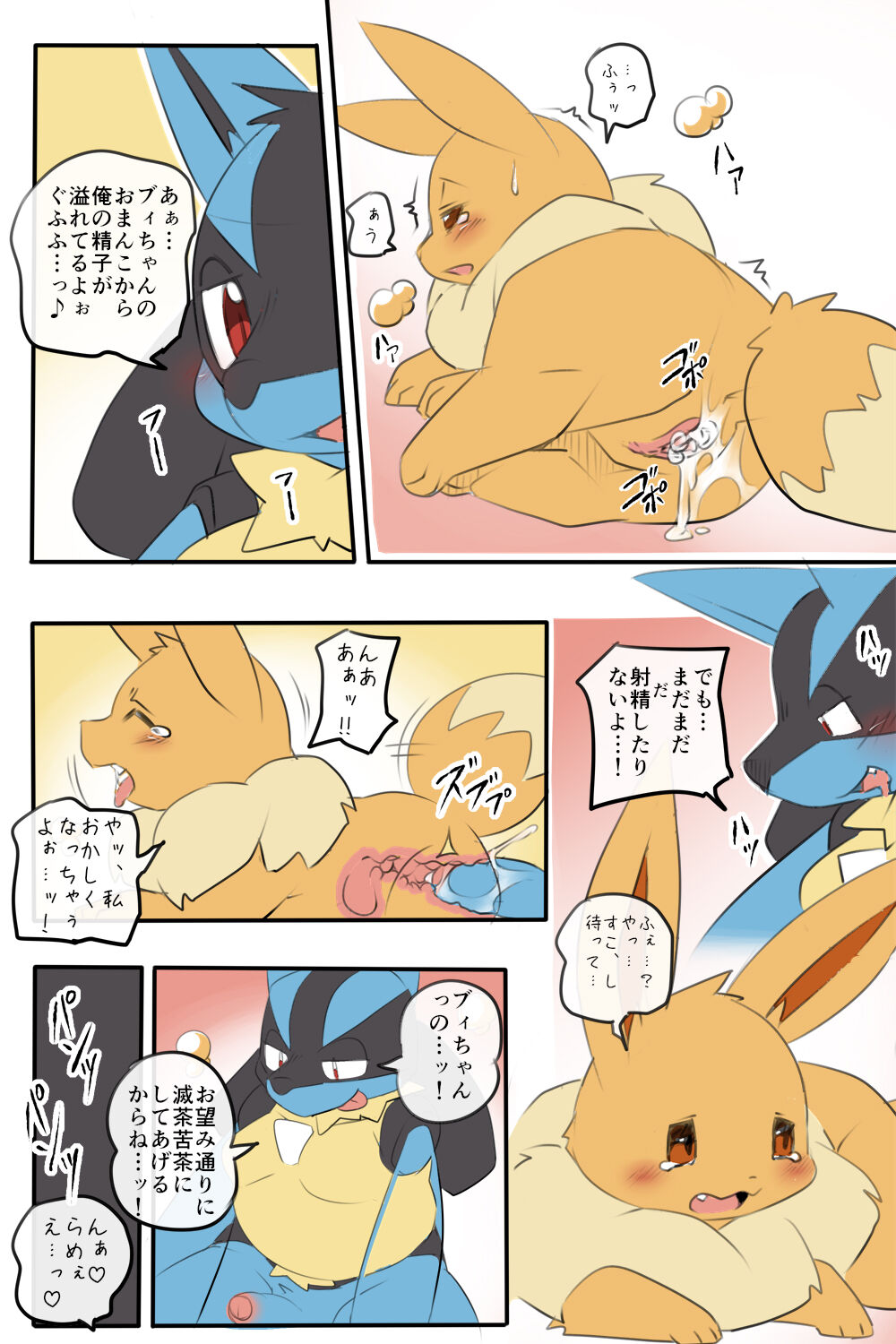 [Kesupu] Nazo Manga | (Pokémon) image number 15