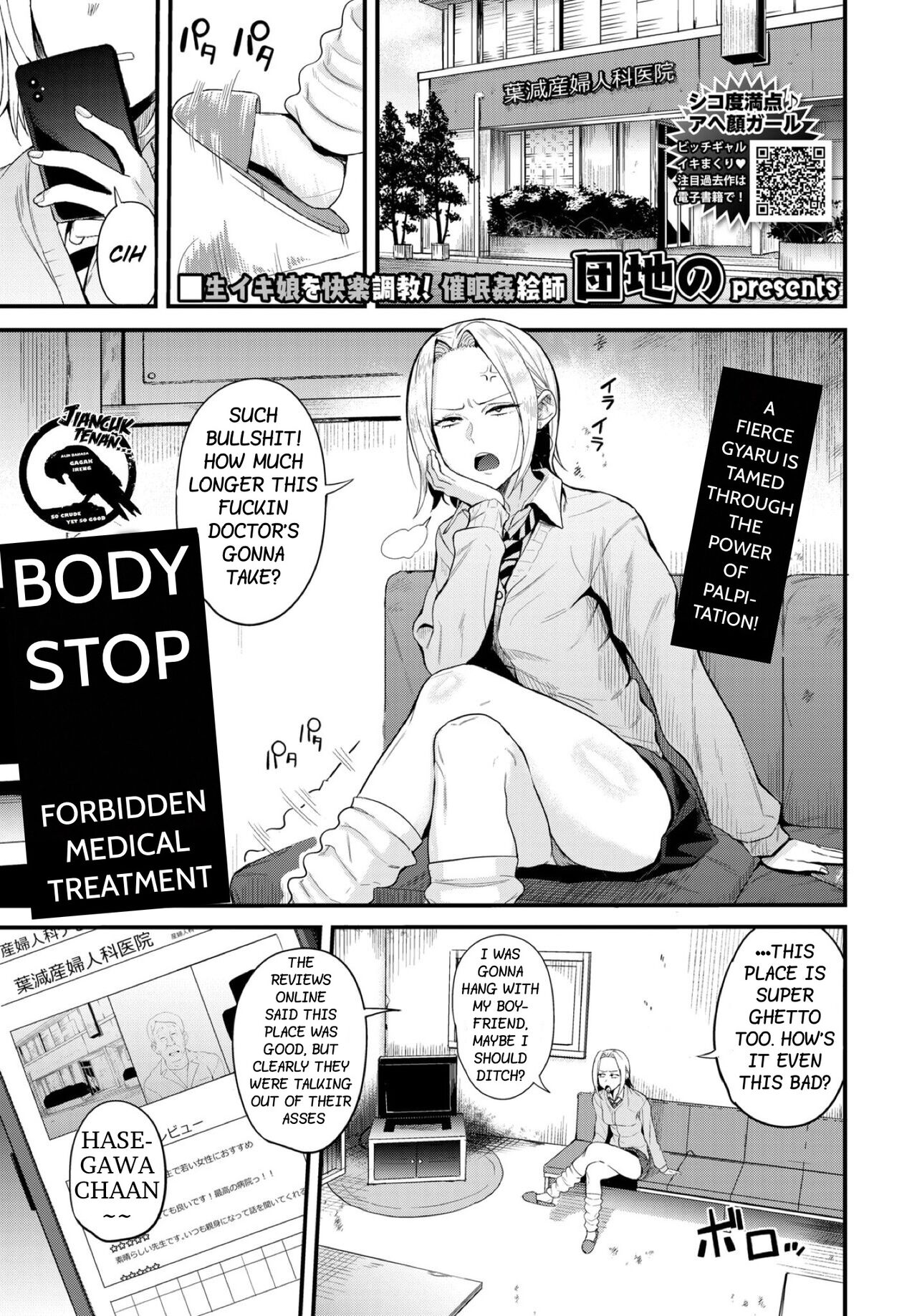[Danchino] Body Stop ~ Forbidden Medical Treatment ~ (Revenge Hypnosis) [English] 画像番号 1