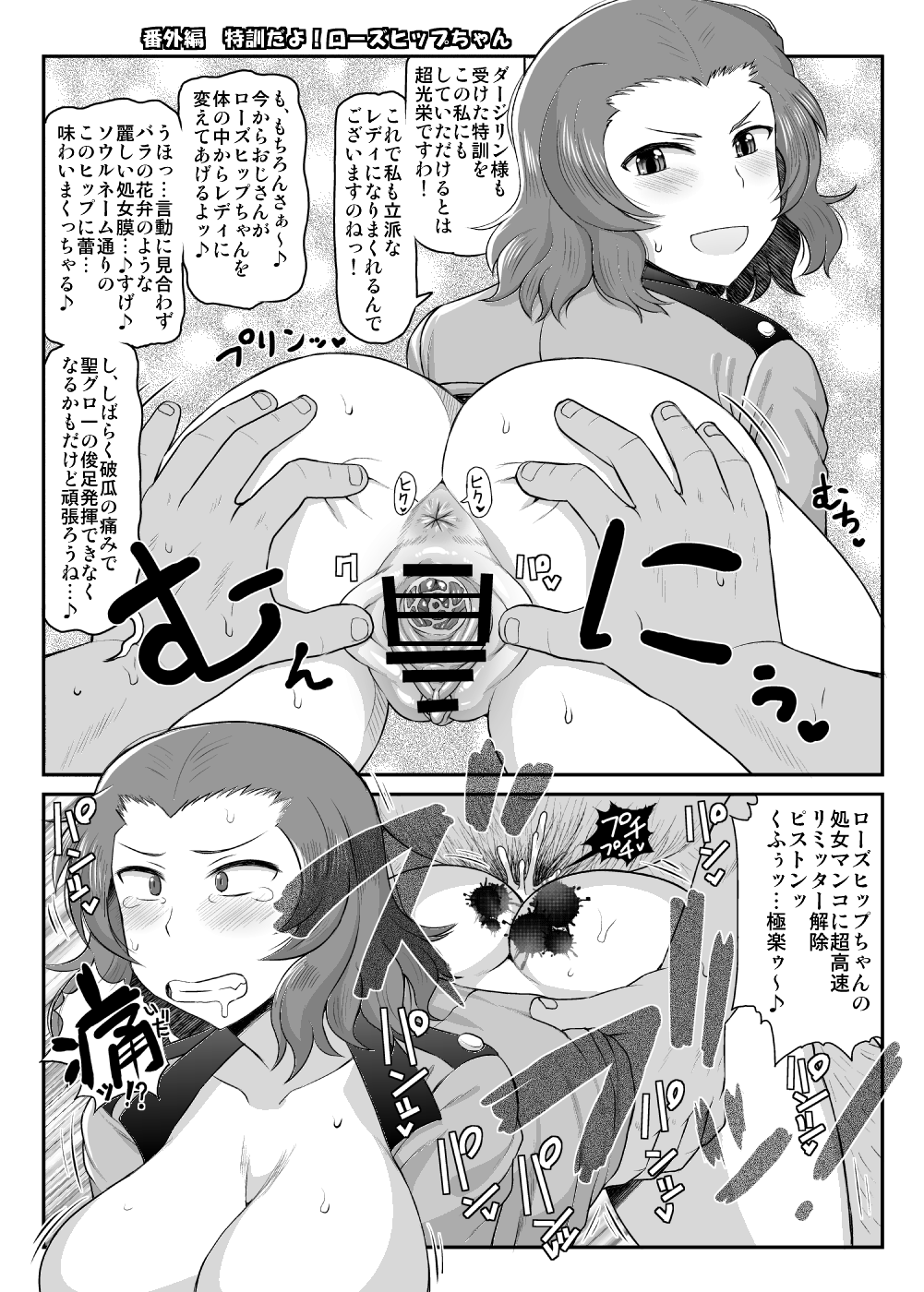 [Great Canyon (Deep Valley)] Girls & Semen ~Darjeeling-sama ga Shitagokoro Marudashi Oji-san to Enkoudou! Kouki na Karada o Musaborare Flag Ranshi ni Seishidan Sakuretsu Jusei Shirahata Agechau Hon~ (Girls und Panzer) [Digital] numero di immagine  23