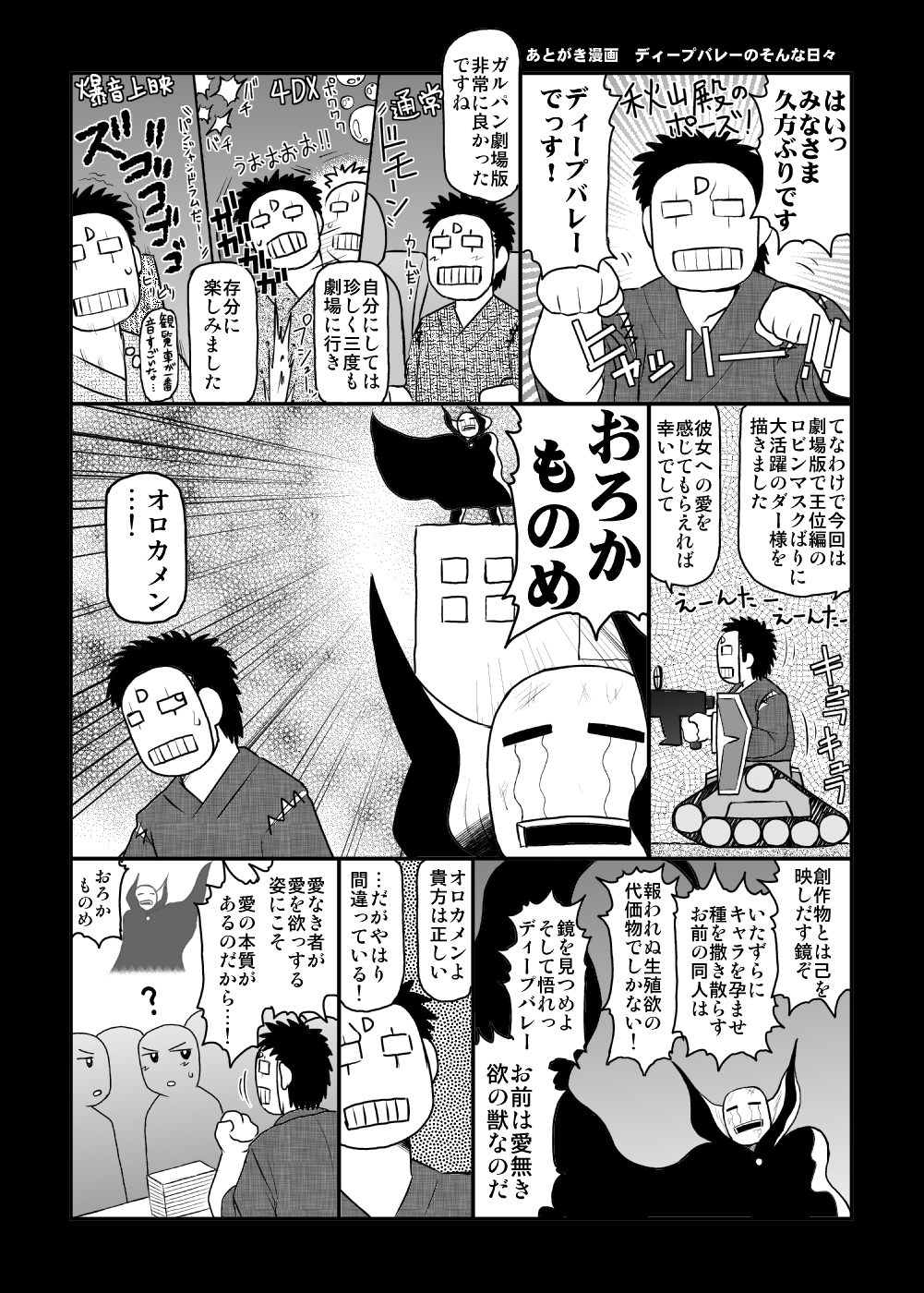 [Great Canyon (Deep Valley)] Girls & Semen ~Darjeeling-sama ga Shitagokoro Marudashi Oji-san to Enkoudou! Kouki na Karada o Musaborare Flag Ranshi ni Seishidan Sakuretsu Jusei Shirahata Agechau Hon~ (Girls und Panzer) [Digital] numero di immagine  25