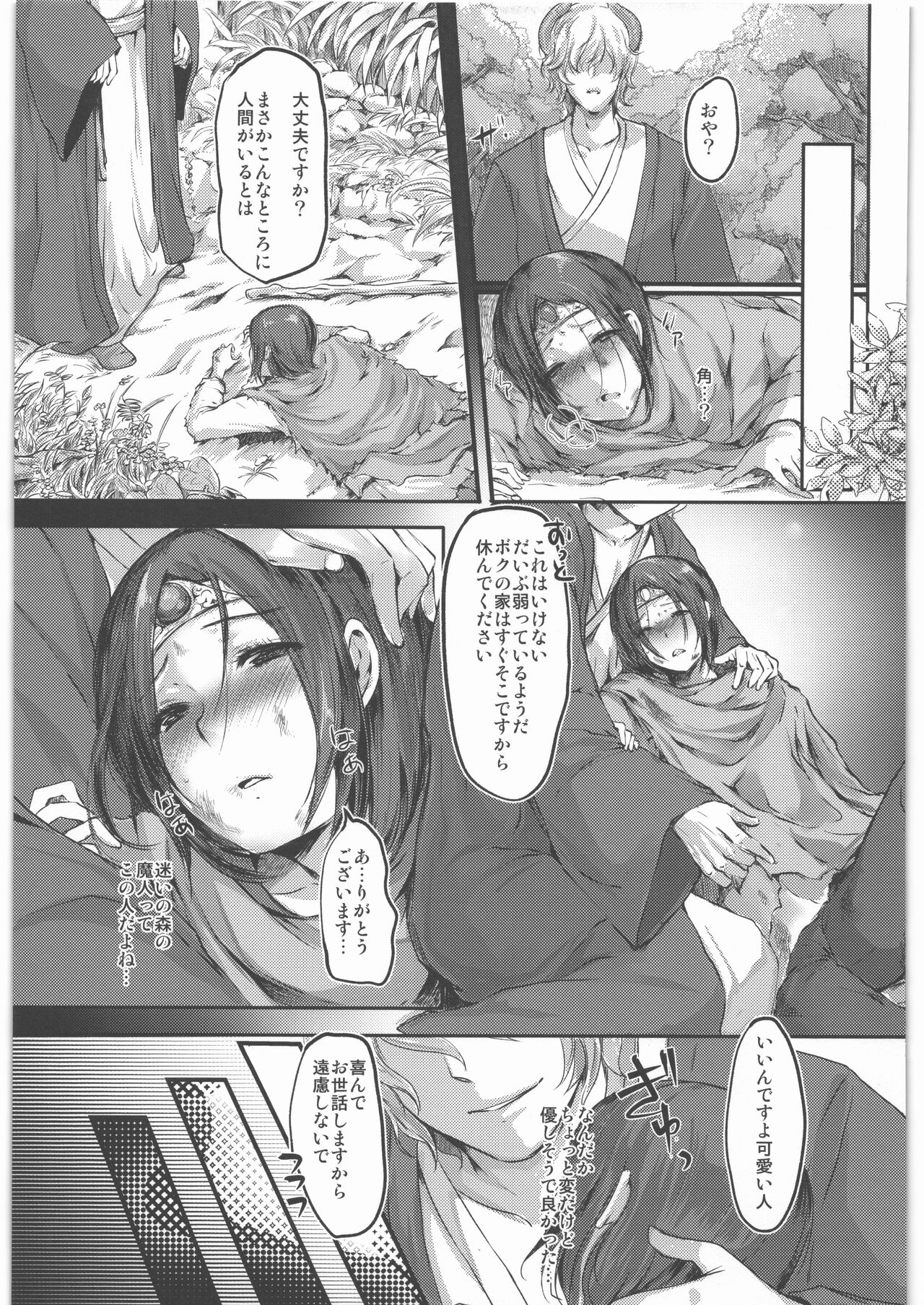 [Lagarto] 勇者が女体化しちゃったら魔王にハメられちゃいました numero di immagine  6