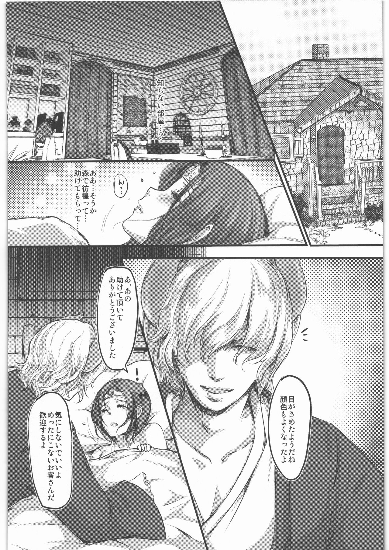 [Lagarto] 勇者が女体化しちゃったら魔王にハメられちゃいました numero di immagine  7