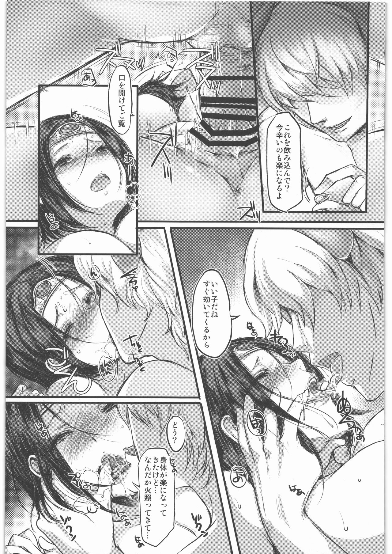 [Lagarto] 勇者が女体化しちゃったら魔王にハメられちゃいました numero di immagine  20