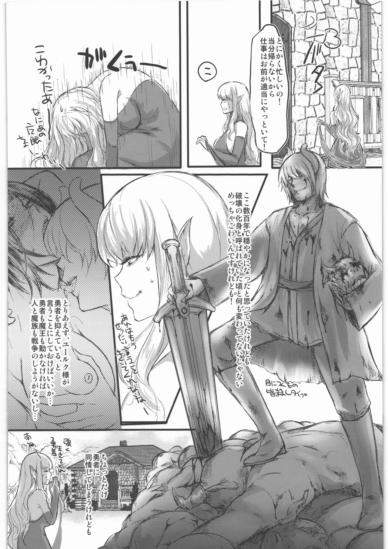 [Lagarto] 勇者が女体化しちゃったら魔王にハメられちゃいました numero di immagine  27