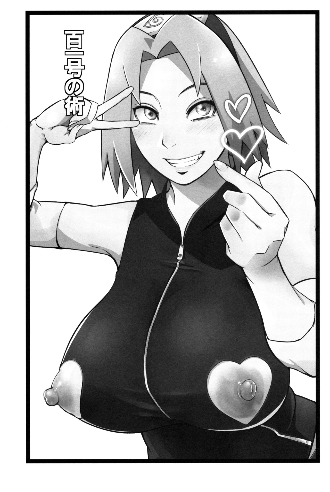 (C101) [Karakishi Youhei-dan Shinga (Sahara Wataru)] Hyaku-ichi-go no Jutsu 画像番号 2