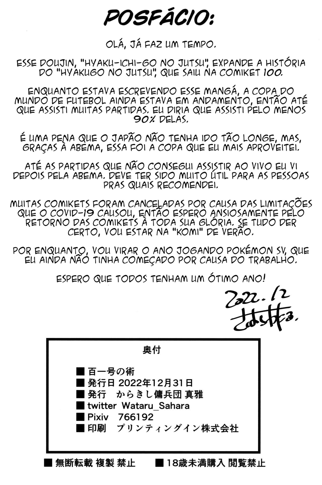 (C101) [Karakishi Youhei-dan Shinga (Sahara Wataru)] Hyaku-ichi-go no Jutsu 画像番号 19