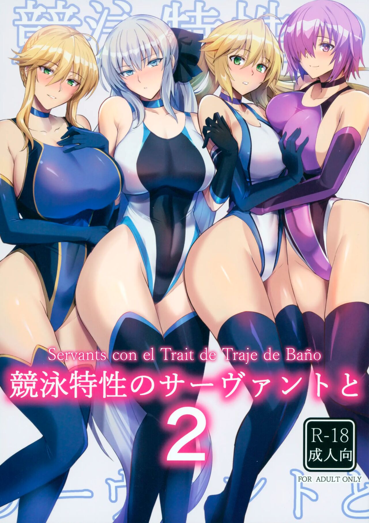 Servants con el Trait de Traje de Baño 2 image number 1