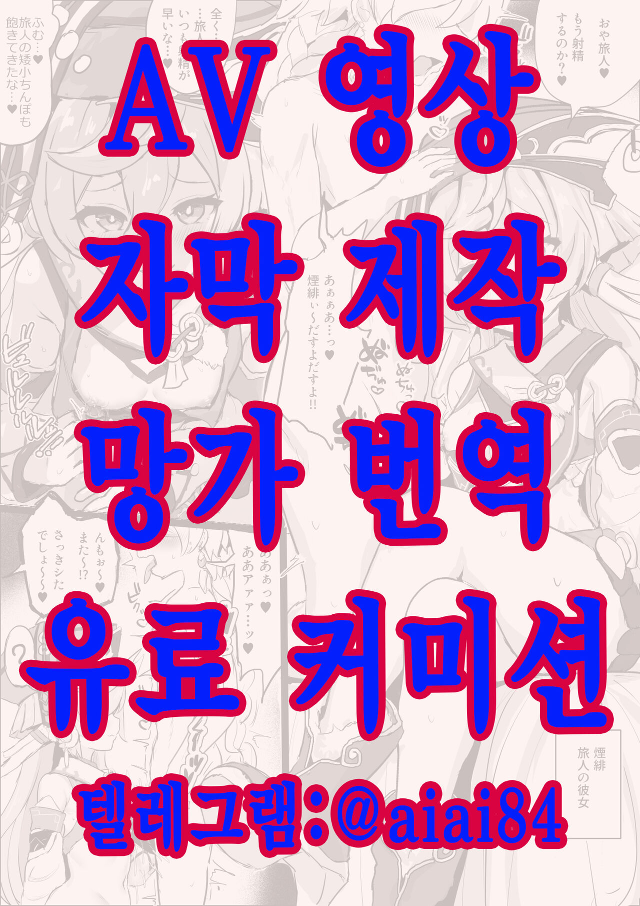 거근 쇼타와 섹스하는 엔비와 호두 [korean] изображение № 1