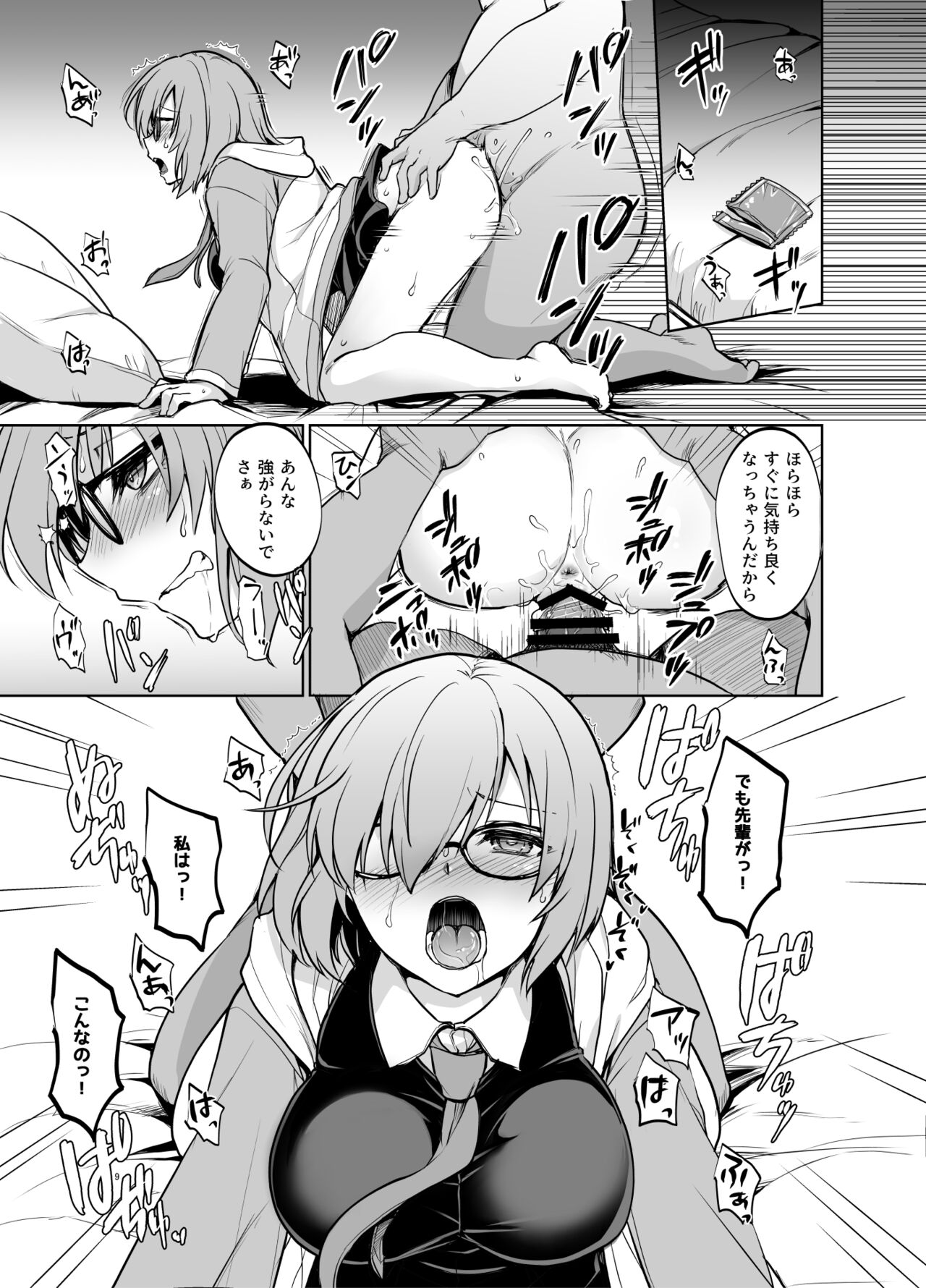 (C101) [Touketsu Shamen (Touketsu)] Senpai ga Rayshift Chuu Dake Kankei o Sematte Kuru Seiyoku Ousei na Chaldea Shokuin Oji-san to Mash (Fate/Grand Order)  [Digital] 이미지 번호 8