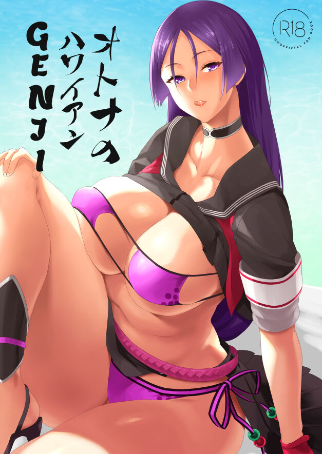 (C101) [NF121 (Midori Aoi)] otona no hawaian GENJI (Fate Grand Oder) (sample) image number 1