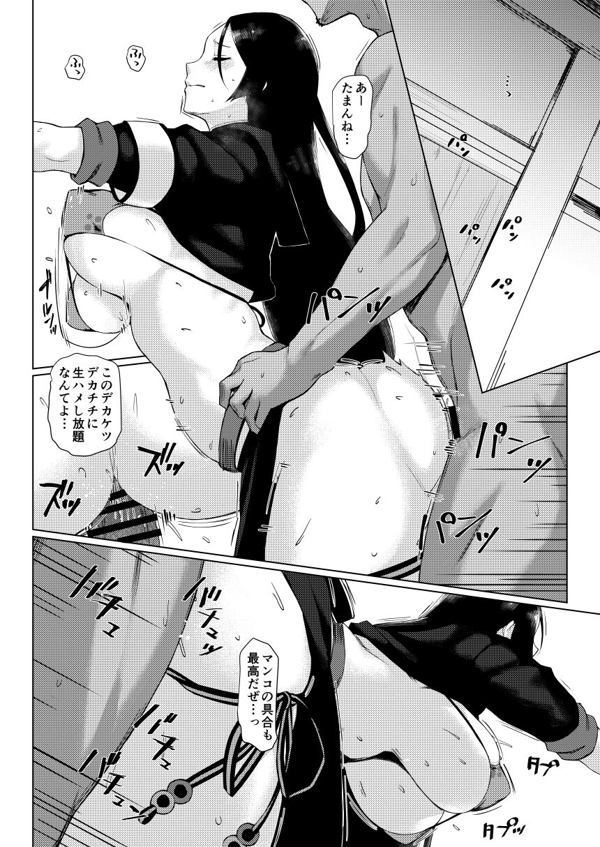 (C101) [NF121 (Midori Aoi)] otona no hawaian GENJI (Fate Grand Oder) (sample) image number 2