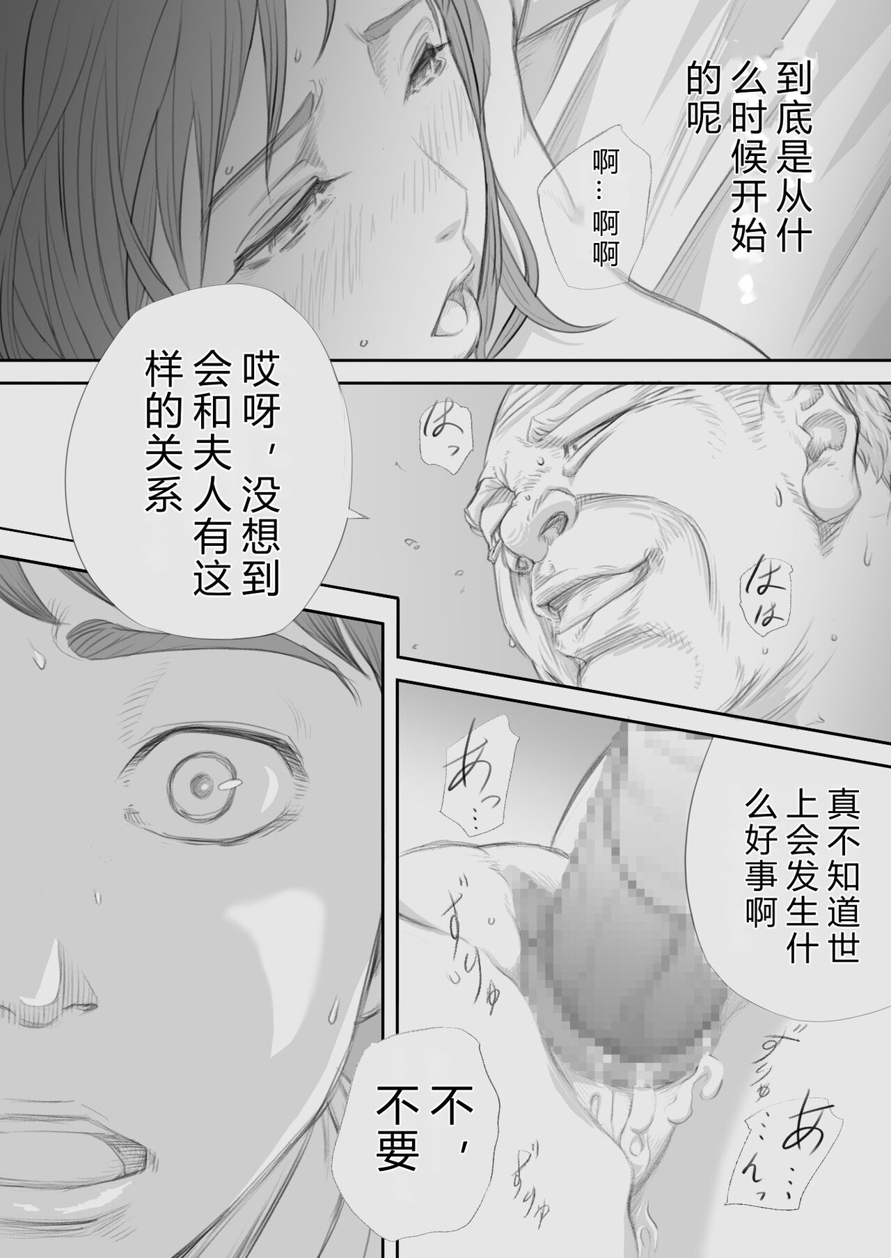 [KUMONOS] Saihan - Ayana no Baai -[Chinese][后方个人机翻] image number 2