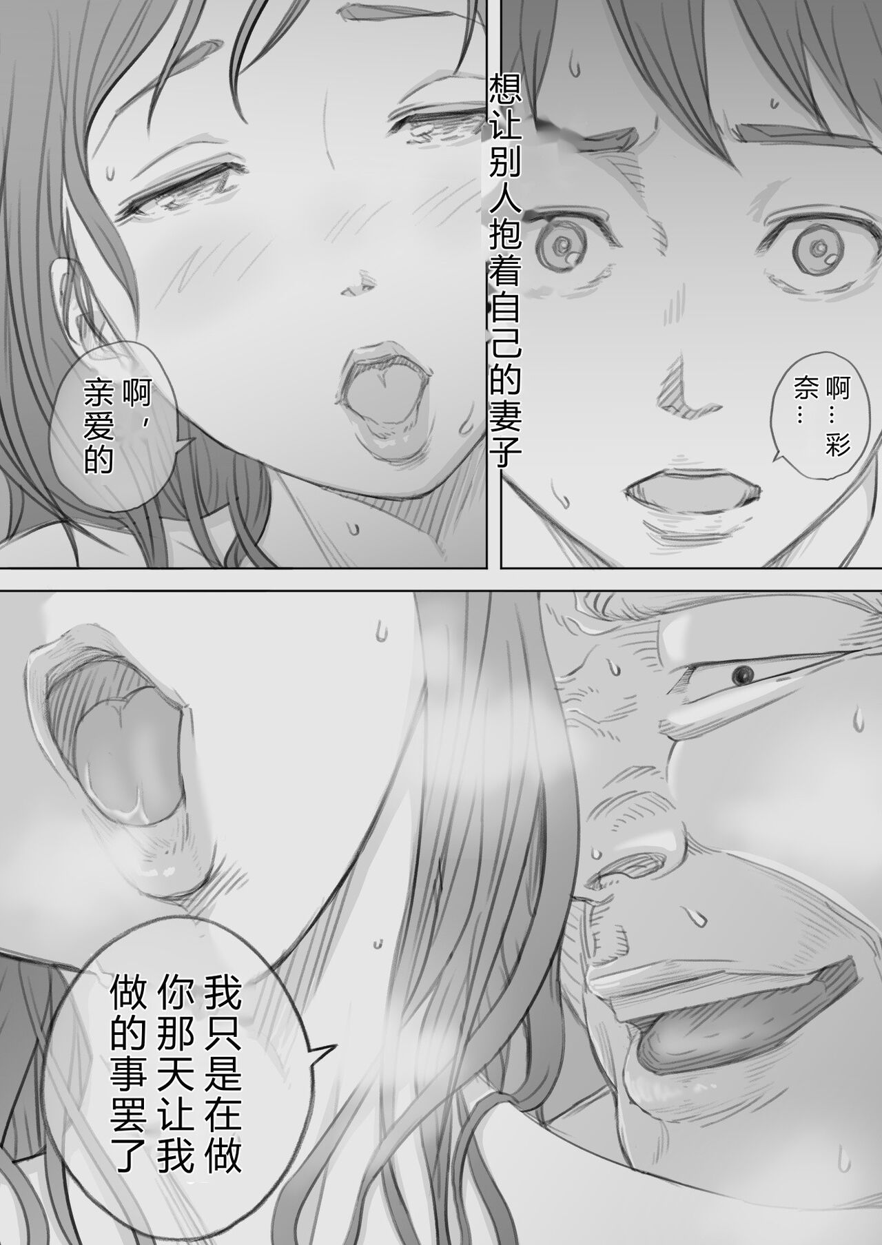 [KUMONOS] Saihan - Ayana no Baai -[Chinese][后方个人机翻] image number 4