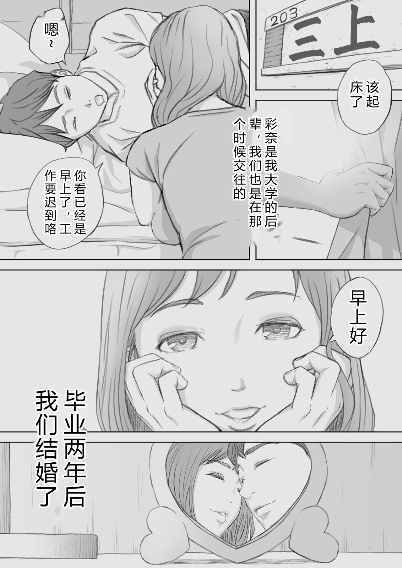 [KUMONOS] Saihan - Ayana no Baai -[Chinese][后方个人机翻] image number 6