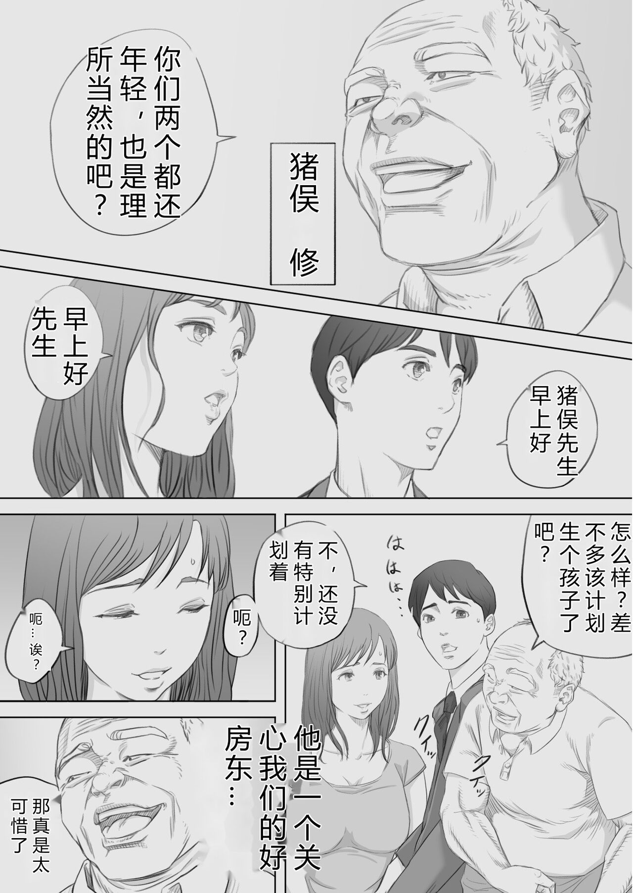 [KUMONOS] Saihan - Ayana no Baai -[Chinese][后方个人机翻] image number 9