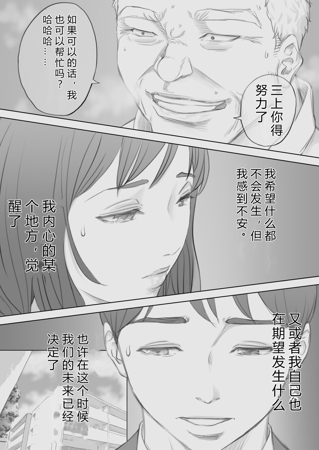 [KUMONOS] Saihan - Ayana no Baai -[Chinese][后方个人机翻] image number 11