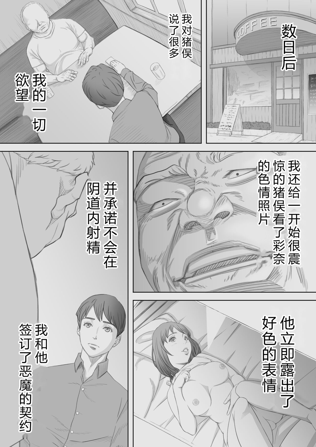 [KUMONOS] Saihan - Ayana no Baai -[Chinese][后方个人机翻] image number 17