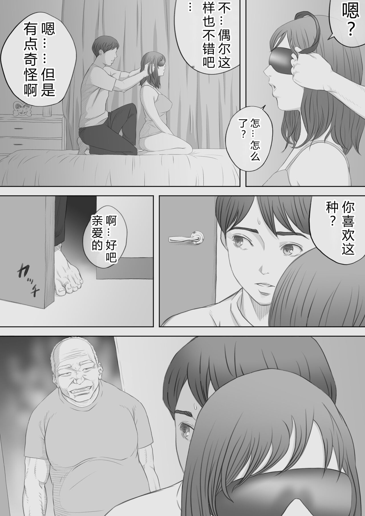 [KUMONOS] Saihan - Ayana no Baai -[Chinese][后方个人机翻] image number 18