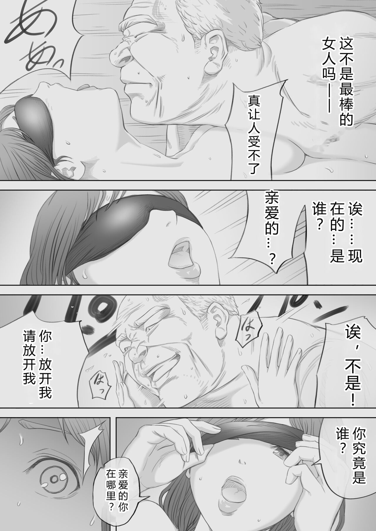 [KUMONOS] Saihan - Ayana no Baai -[Chinese][后方个人机翻] image number 26