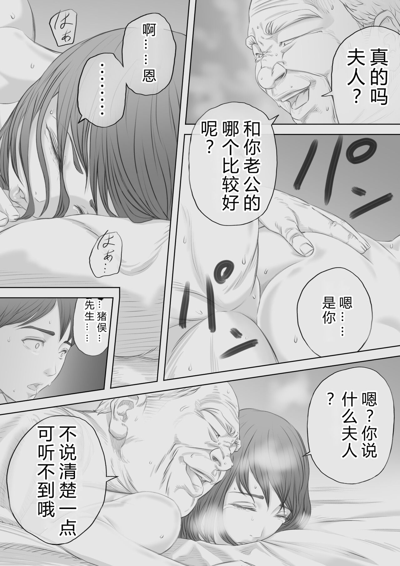 [KUMONOS] Saihan - Ayana no Baai -[Chinese][后方个人机翻] image number 31