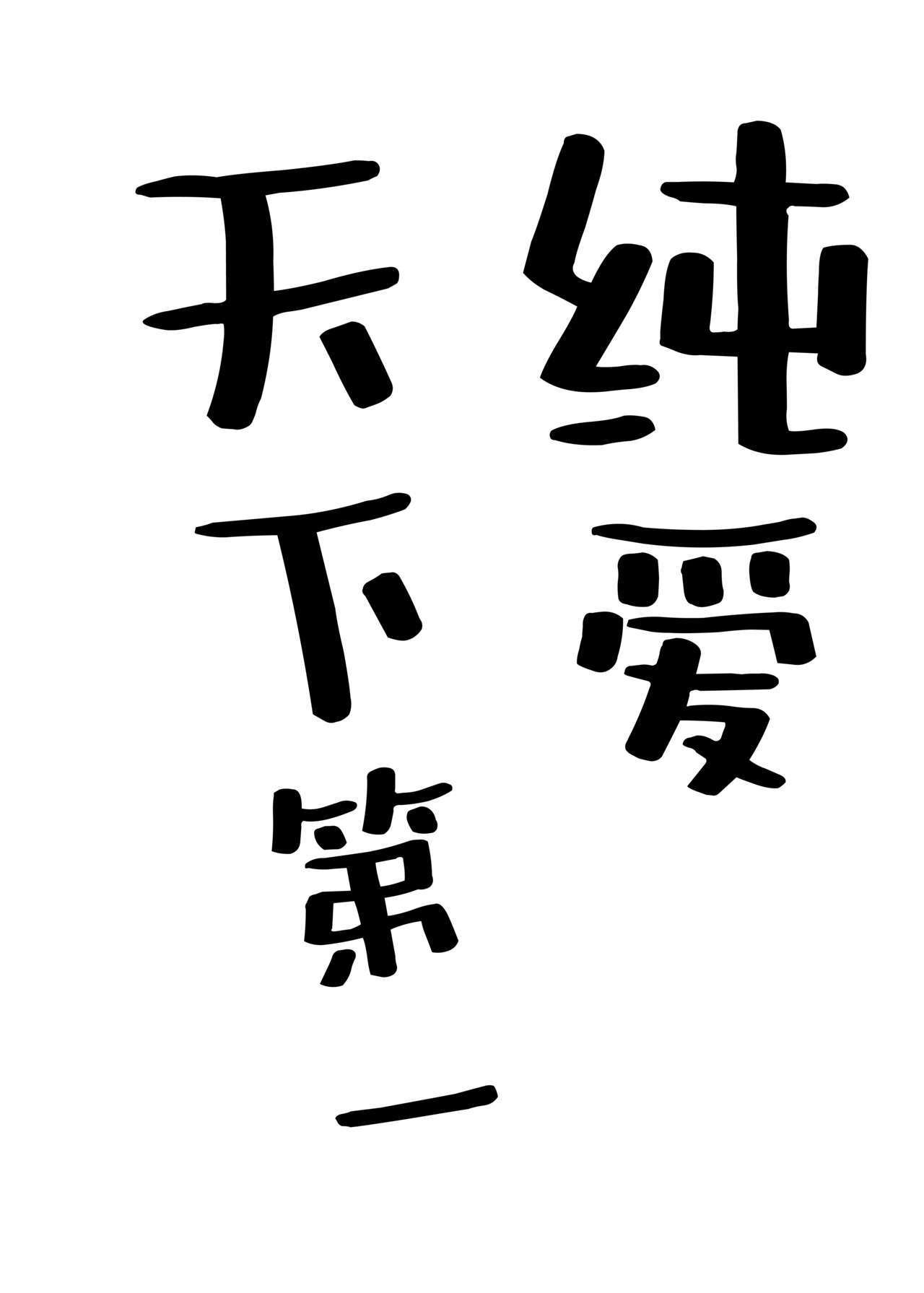 「もすきーと音」c101会場本[一只麻利的鸽子汉化] image number 1