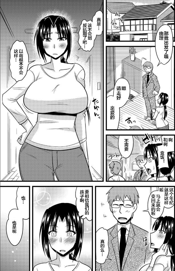 [Kamiya Ogawa] Shokushu no Hana ga Hiraku Toki [Chinese] [便宜汉化组] image number 2