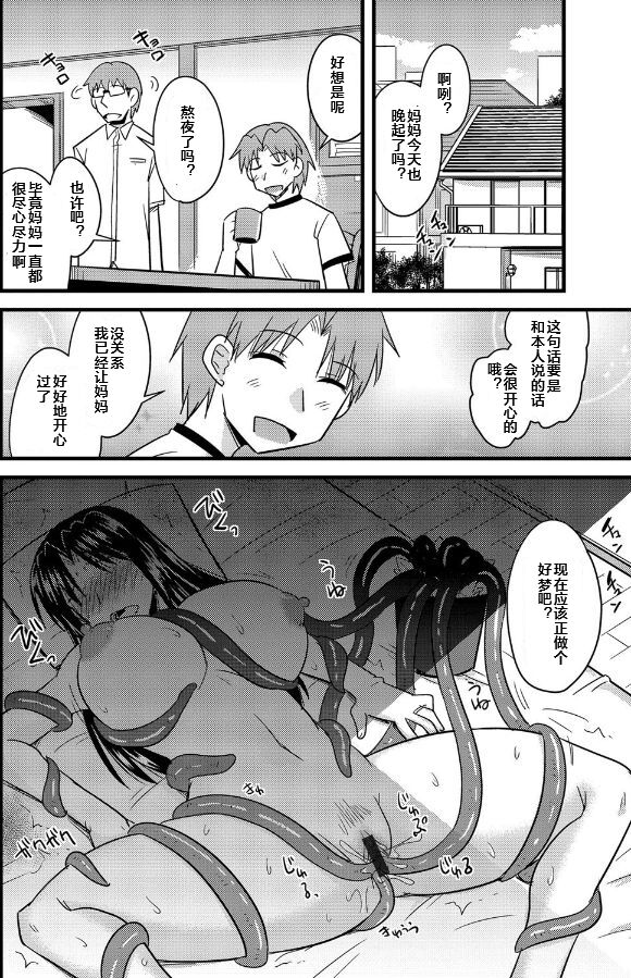 [Kamiya Ogawa] Shokushu no Hana ga Hiraku Toki [Chinese] [便宜汉化组] image number 25