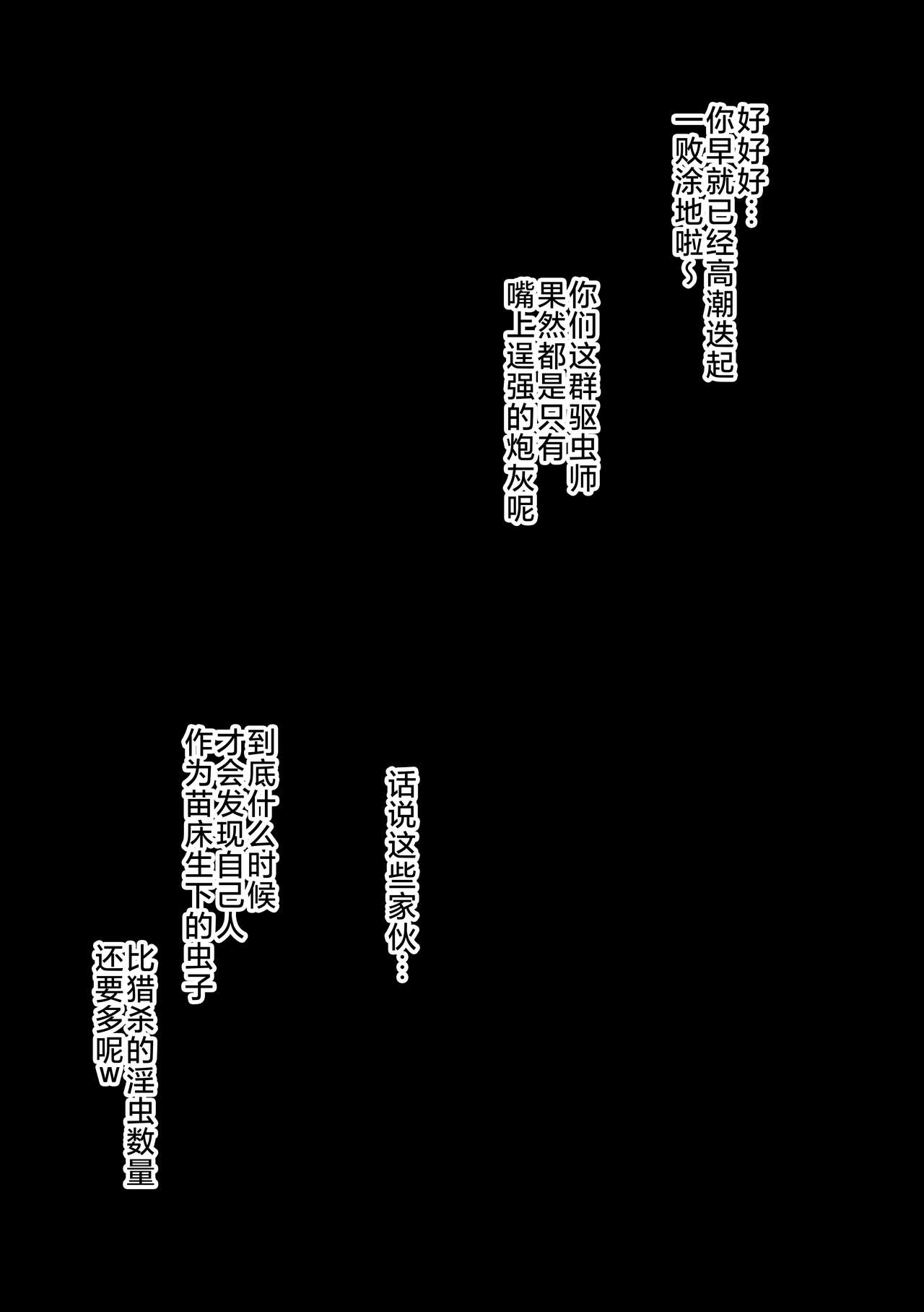 [Ahemaru] Ganbatteru kedo Sokumake Tsubaki-san [Chinese] [不咕鸟汉化组] image number 6