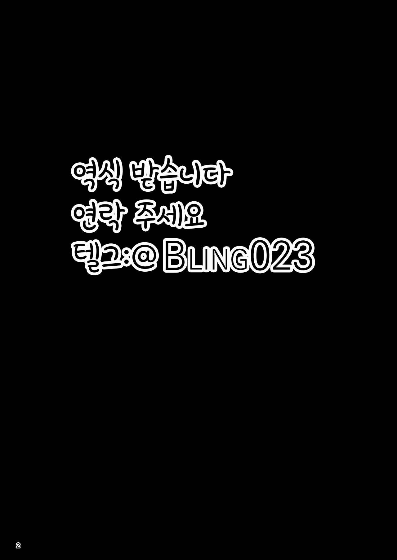 [Chabashira Chainsaw (Chacharan)] Jeanne to Saiin Hitou | 잔느와 따뜻했던 봄 (Fate/Grand Order) [Korean] [Digital] image number 3