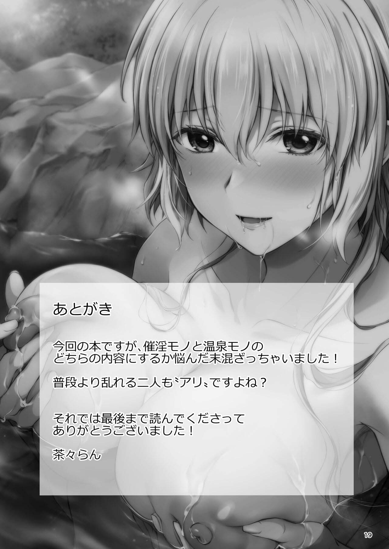 [Chabashira Chainsaw (Chacharan)] Jeanne to Saiin Hitou | 잔느와 따뜻했던 봄 (Fate/Grand Order) [Korean] [Digital] image number 20