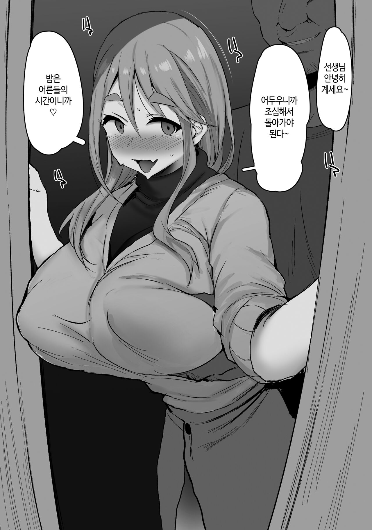 [Jack to Nicholson (NoriPachi)] Inuyama Aoi (26) | 이누야마 아오이 (26) (Yuru Camp) [Korean] [Digital] 이미지 번호 15