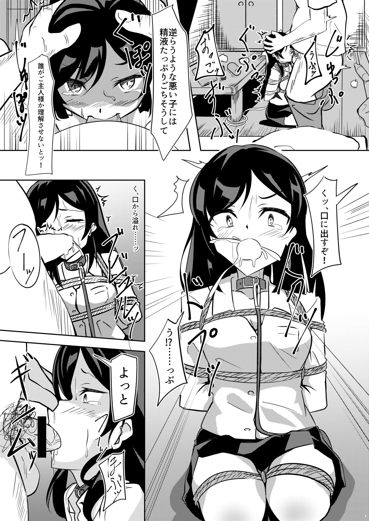 [Kanie-don (Kanie)] Seido Gokko [Digital] 10eme image