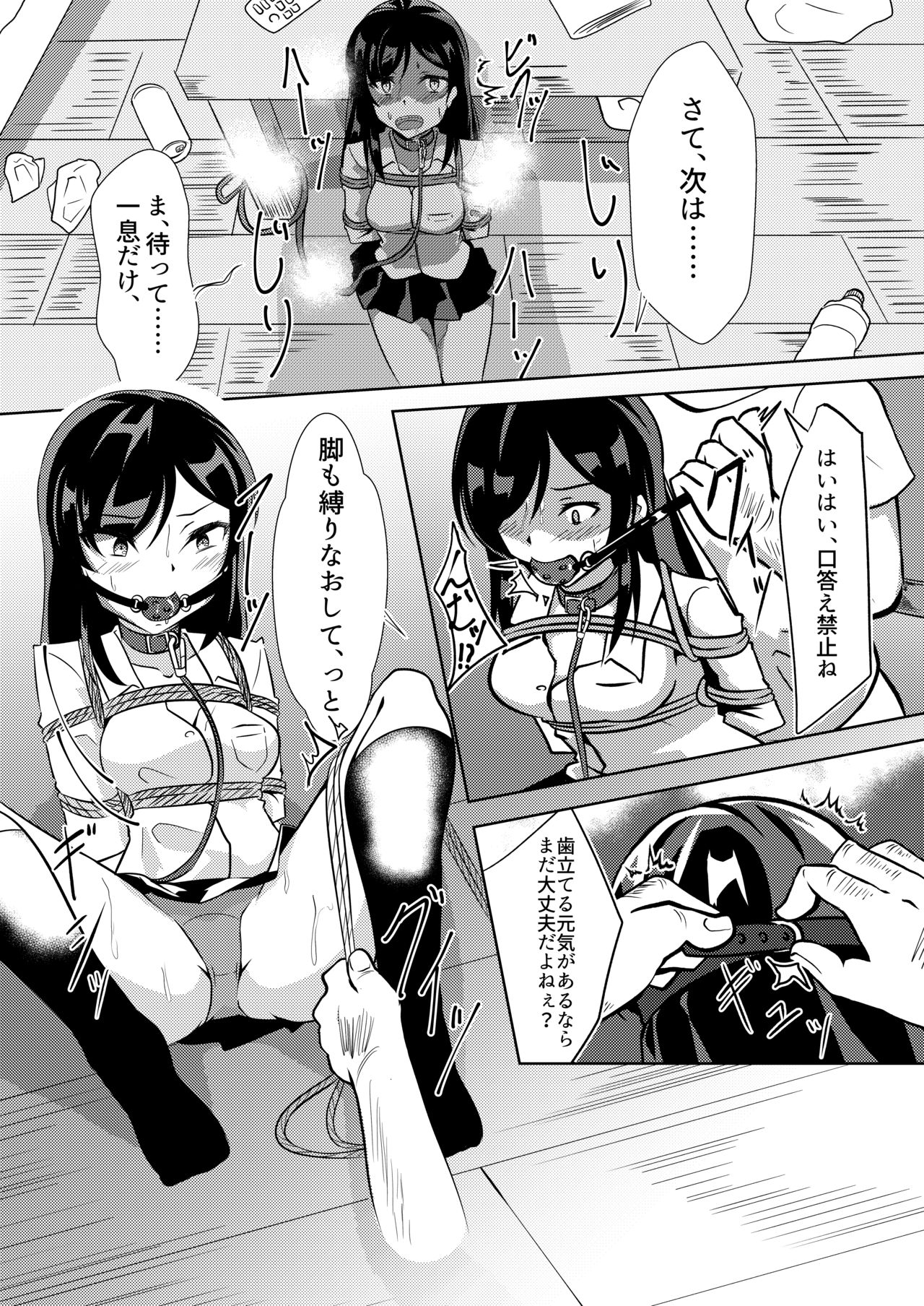 [Kanie-don (Kanie)] Seido Gokko [Digital] 12eme image