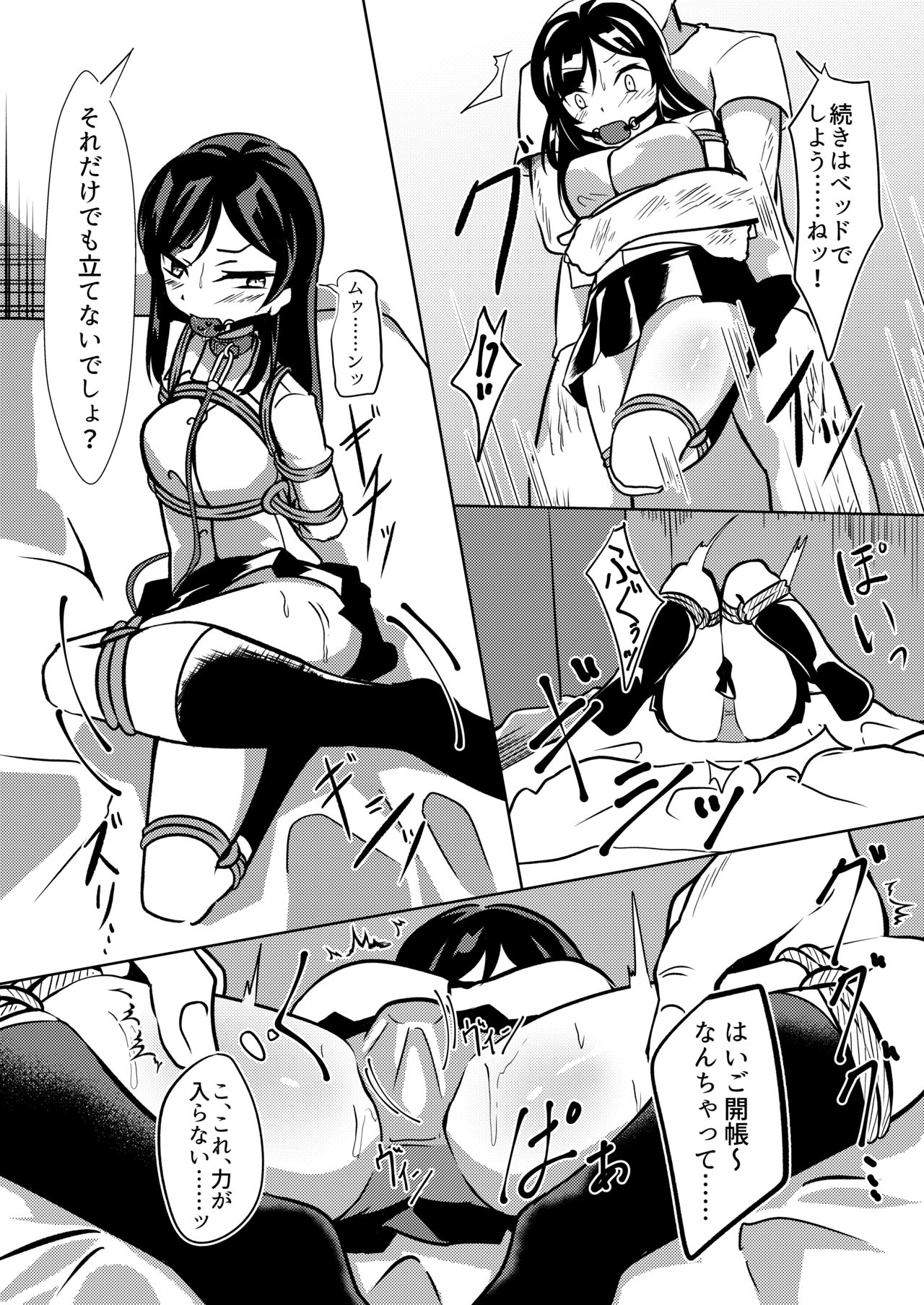 [Kanie-don (Kanie)] Seido Gokko [Digital] 13eme image