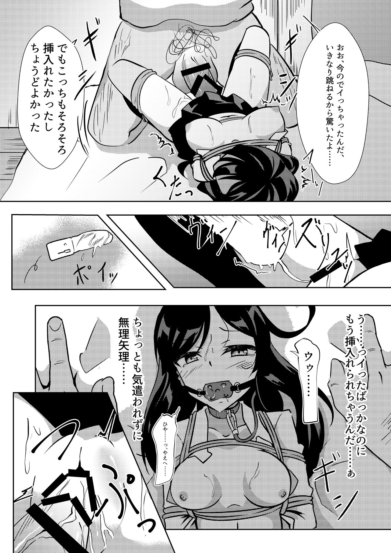 [Kanie-don (Kanie)] Seido Gokko [Digital] 17eme image