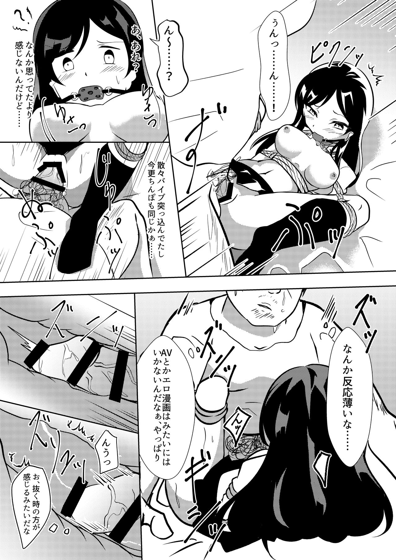 [Kanie-don (Kanie)] Seido Gokko [Digital] 18eme image