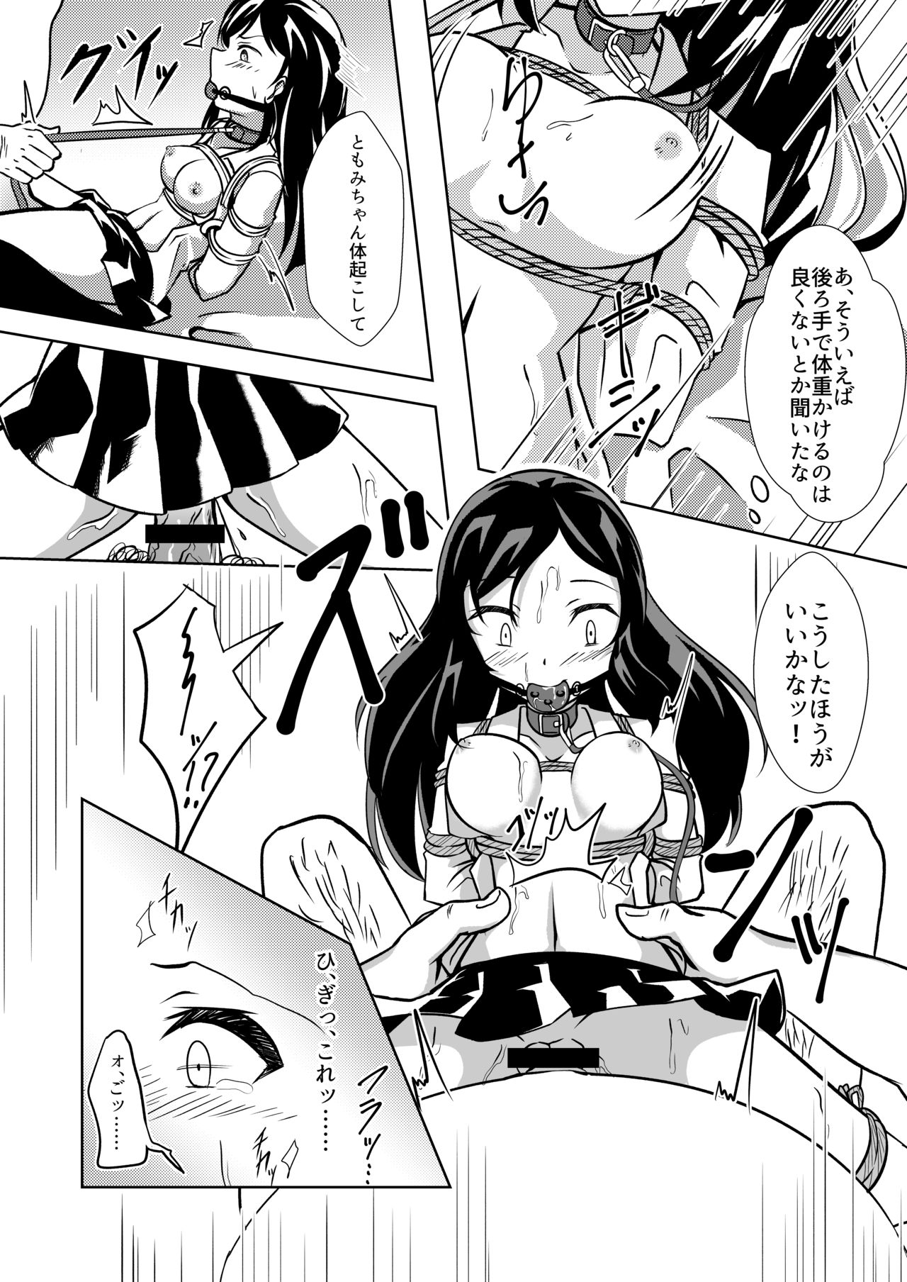 [Kanie-don (Kanie)] Seido Gokko [Digital] 19eme image