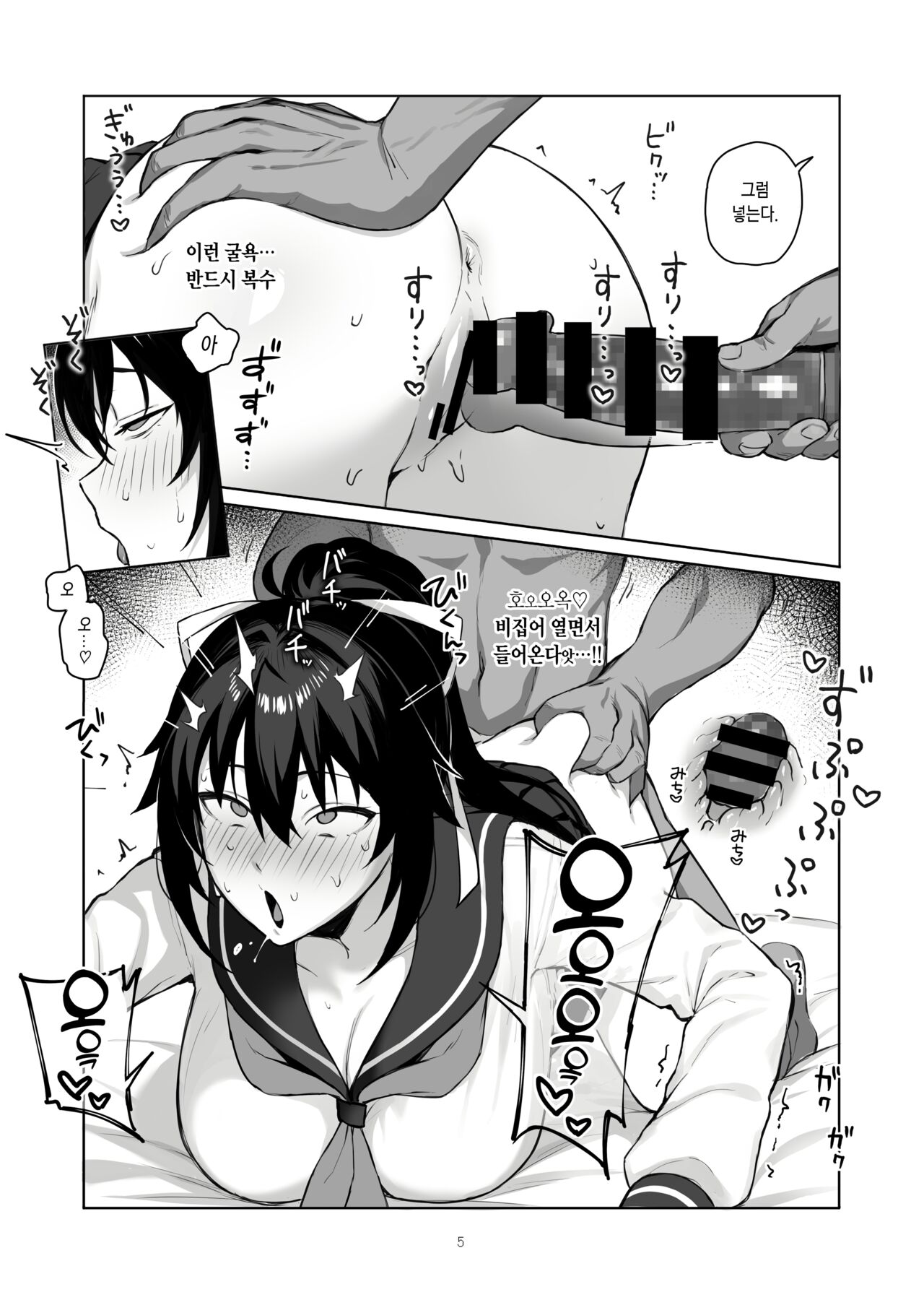 [Gahahahahahaha! (Sekai Ichii, Maka Fushigi Man)] Aniki ni Tabetsukusareta Ore no Kanojo. ll [Korean] [Digital] (Ongoing) 5eme image