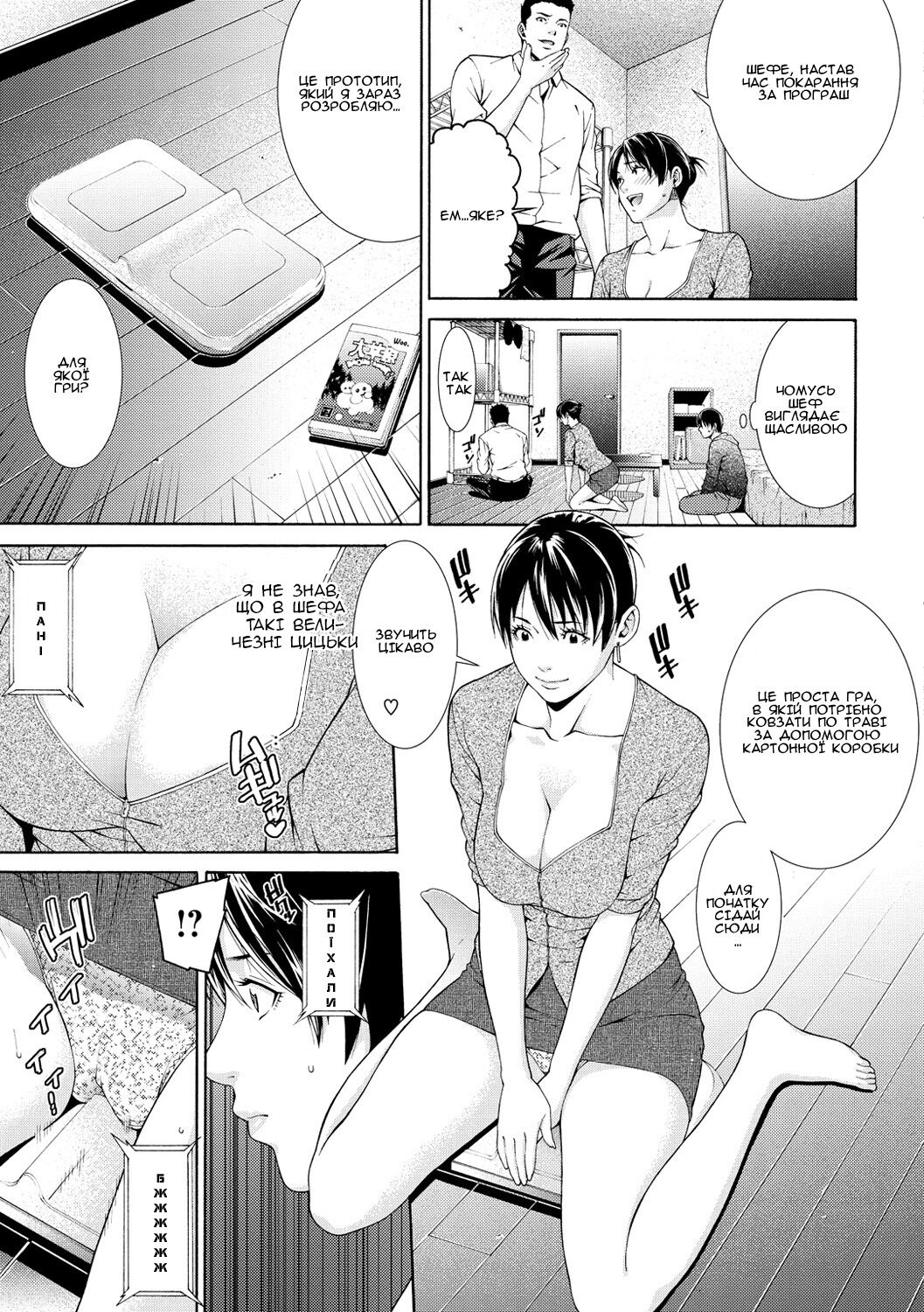 [Syuuen] X-Game (Private Wife) [Ukrainian] [Amator Mellek] [Digital] 이미지 번호 4