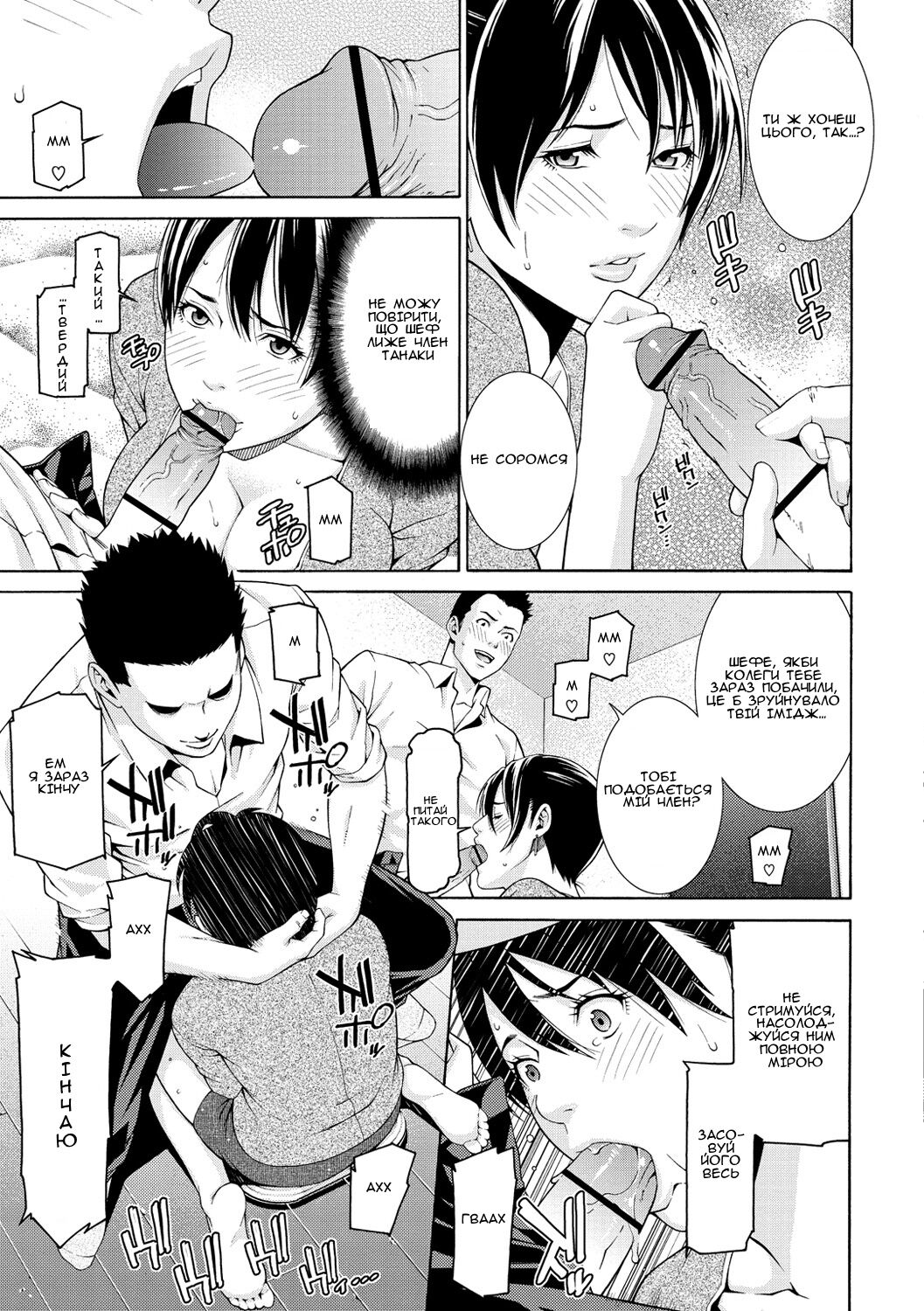 [Syuuen] X-Game (Private Wife) [Ukrainian] [Amator Mellek] [Digital] 이미지 번호 8