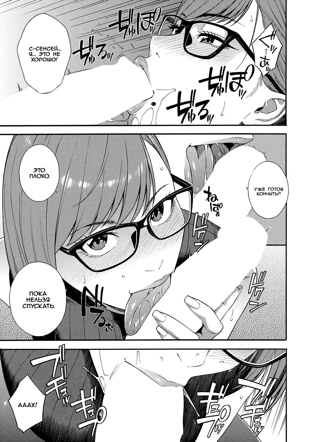[Zonda] Fellatio Kenkyuubu Ch. 4 | Fellatio Research Department - часть 4 (COMIC Mugen Tensei 2022-06) [Russian] [﻿Iskusnik] [Digital] 이미지 번호 7