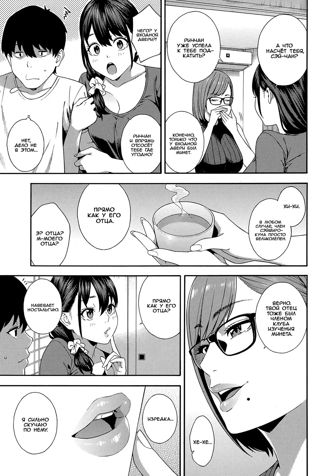 [Zonda] Fellatio Kenkyuubu Ch. 4 | Fellatio Research Department - часть 4 (COMIC Mugen Tensei 2022-06) [Russian] [﻿Iskusnik] [Digital] 이미지 번호 13