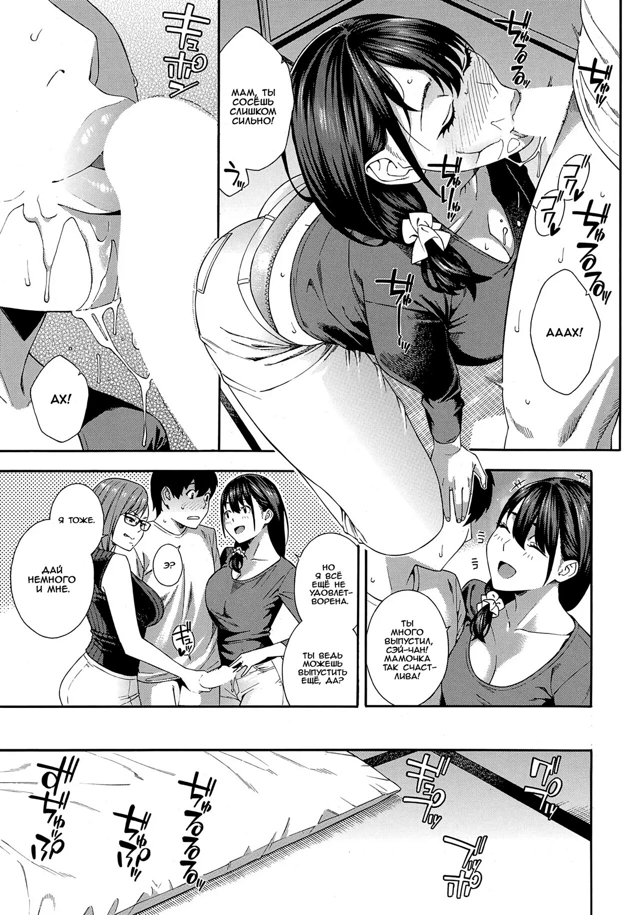 [Zonda] Fellatio Kenkyuubu Ch. 4 | Fellatio Research Department - часть 4 (COMIC Mugen Tensei 2022-06) [Russian] [﻿Iskusnik] [Digital] 이미지 번호 19