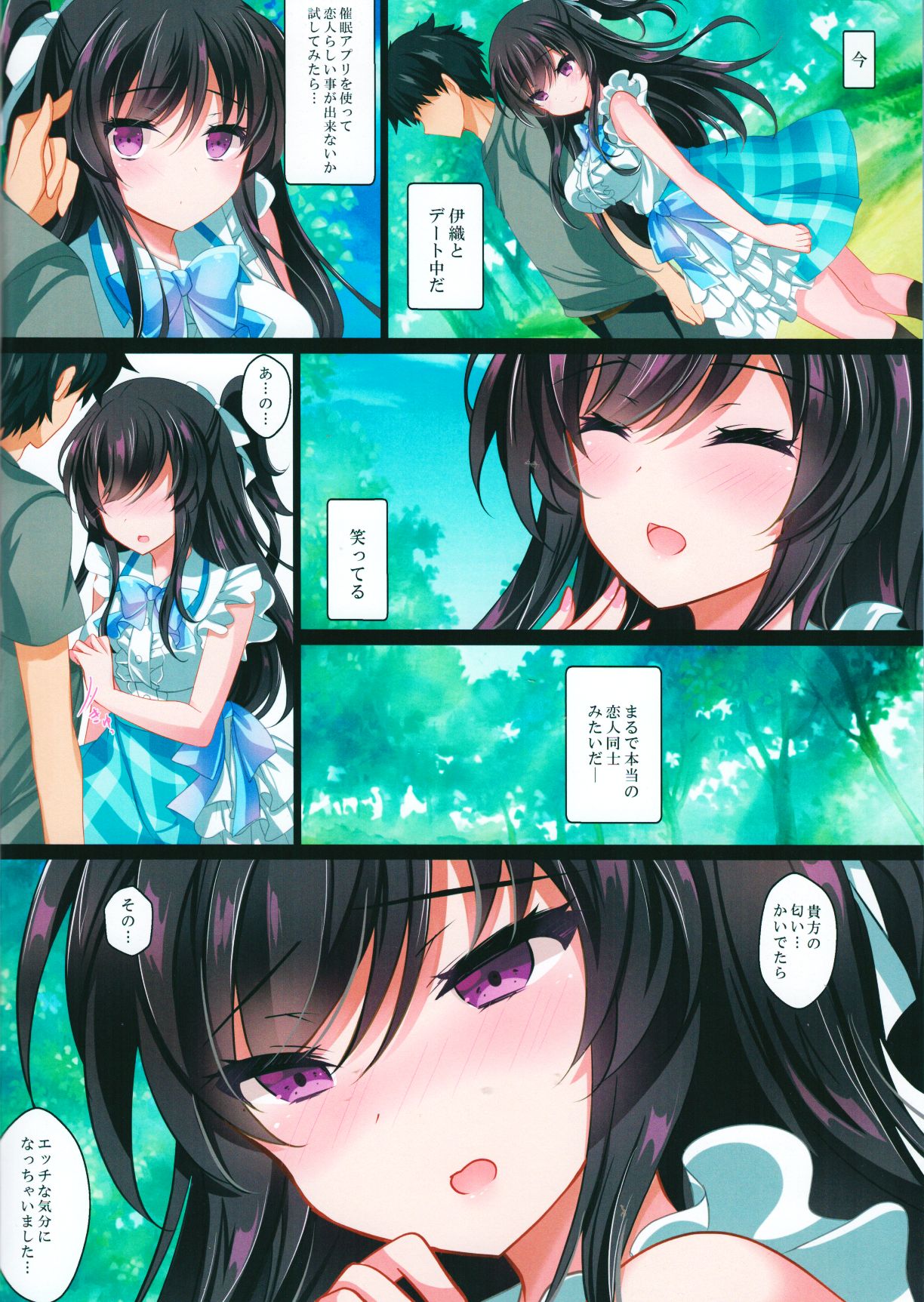 (COMIC1☆14) [Chocolate Latte (Ichiyo Moka)] Saimin Kanojo 2.5 numero di immagine  4