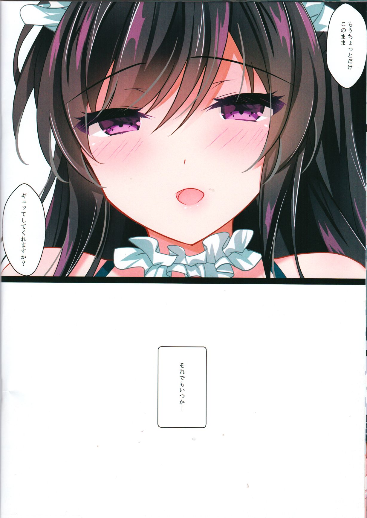 (COMIC1☆14) [Chocolate Latte (Ichiyo Moka)] Saimin Kanojo 2.5 numero di immagine  18