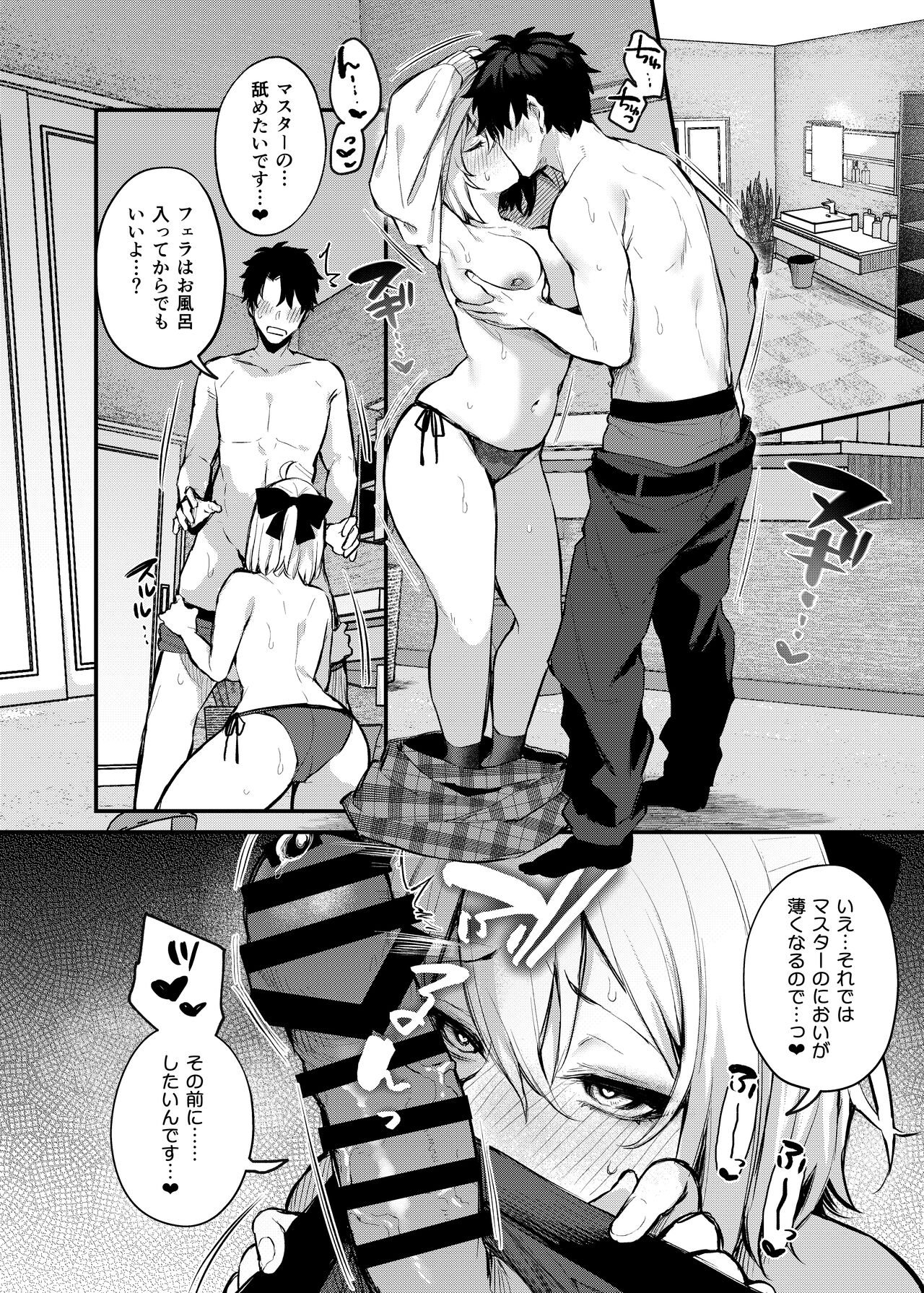 [Osenbei no Mori (Danimaru)] Okita no Yu (Fate/Grand Order) [Digital] numero di immagine  9