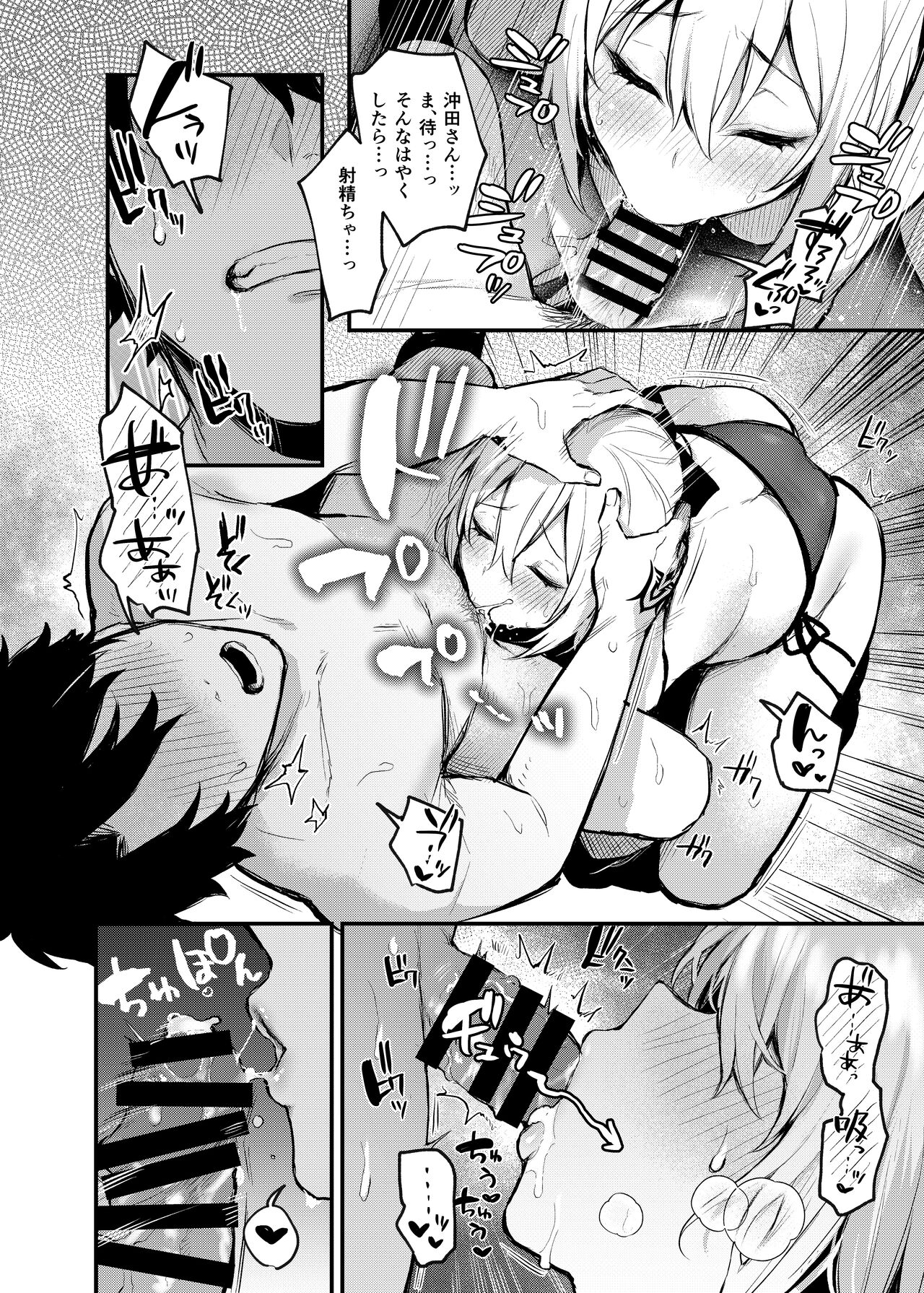 [Osenbei no Mori (Danimaru)] Okita no Yu (Fate/Grand Order) [Digital] numero di immagine  11