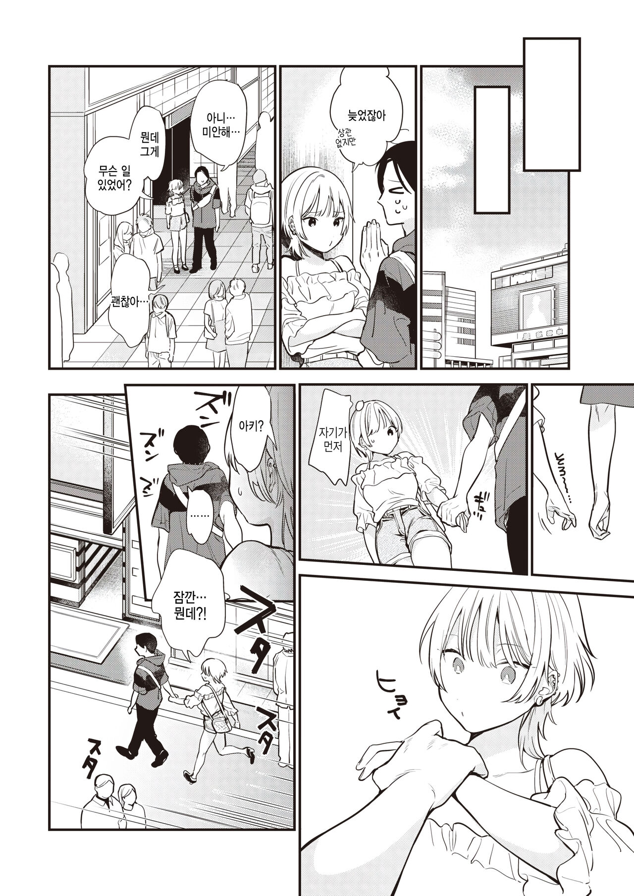 [Tou ] Motto lead shite! (COMIC Kairakuten 2021-07) [Korean] 画像番号 4