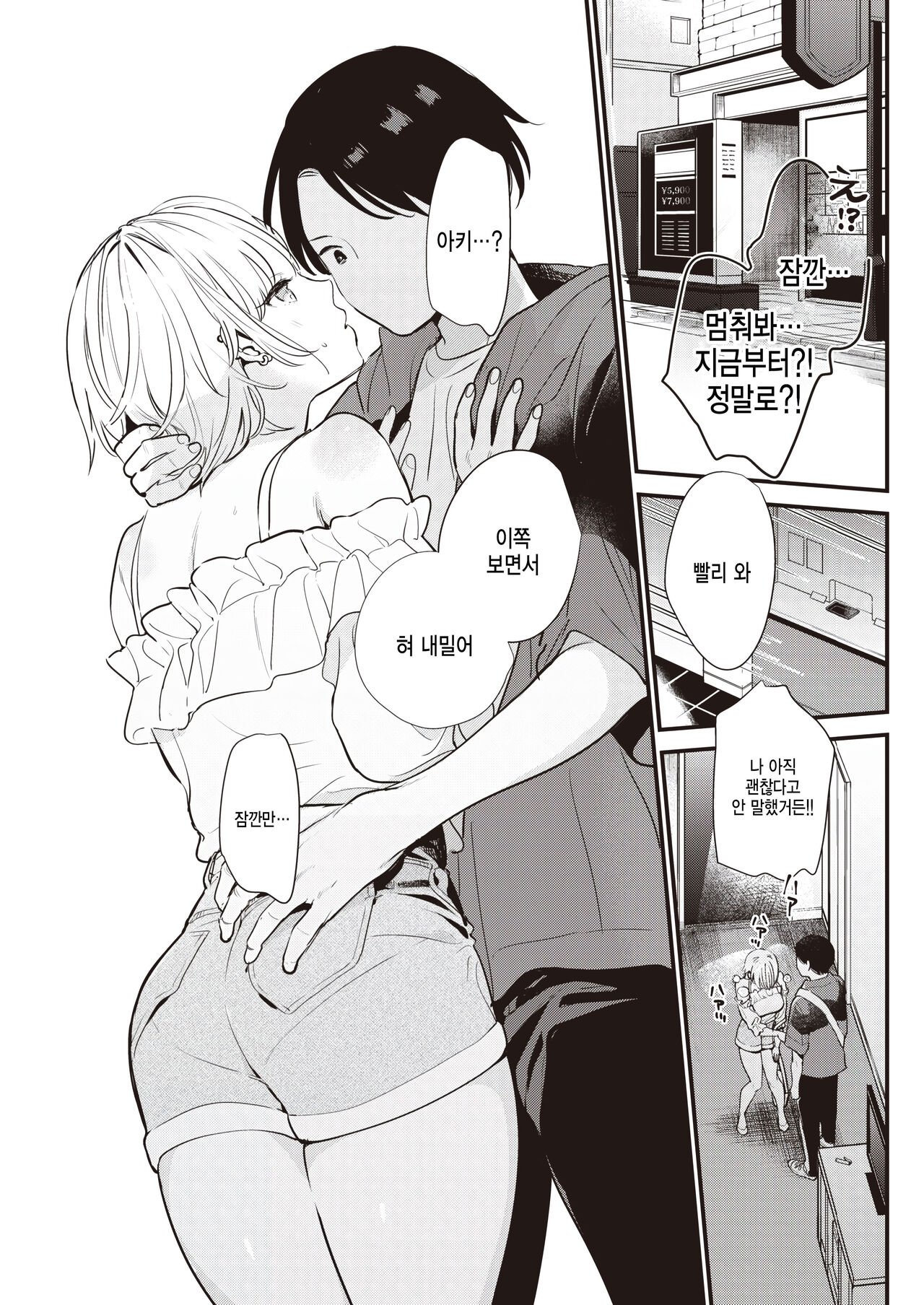 [Tou ] Motto lead shite! (COMIC Kairakuten 2021-07) [Korean] 画像番号 5